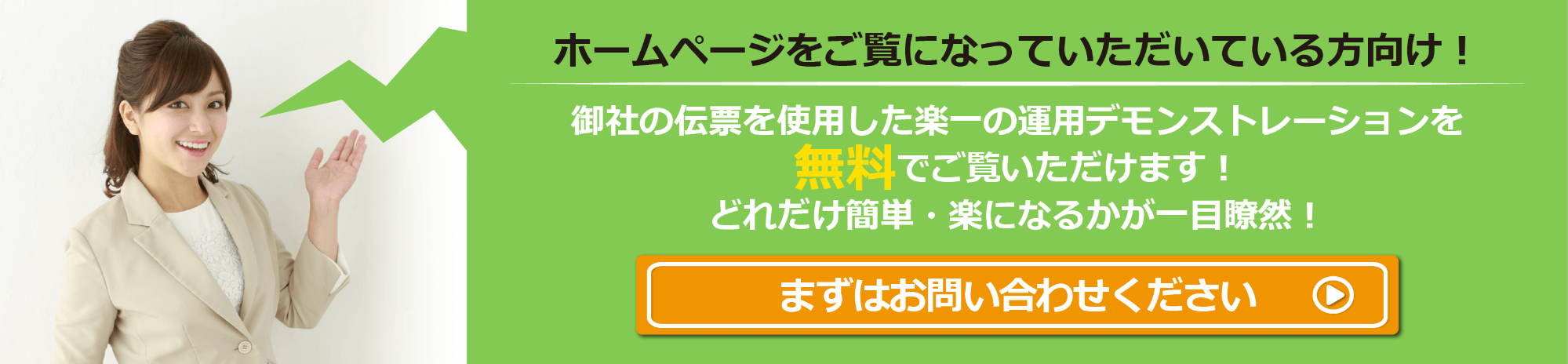 お問合せはこちら