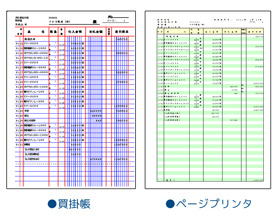 入金消込管理