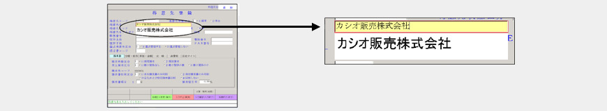 不読文字も画面で確認し、訂正入力可能