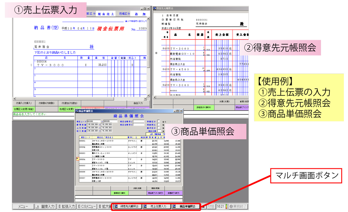 マルチ画面モード