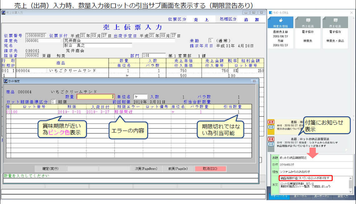 賞味期限が近いものはピンク色で注意喚起